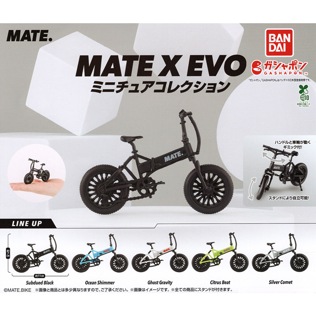 全套5款【日本正版】MATE X EVO 迷你腳踏車 扭蛋 轉蛋 擺飾 模型 腳踏車 自行車 萬代 809057