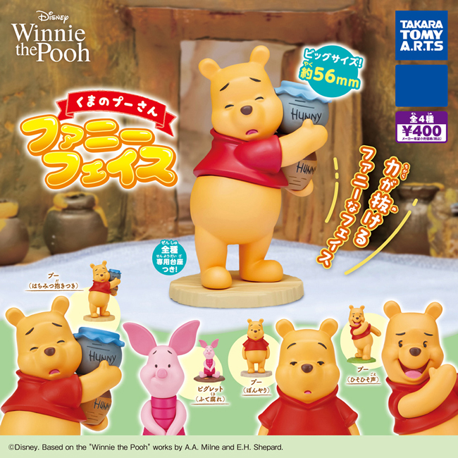 全套4款【日本正版】小熊維尼 搞笑臉公仔 扭蛋 轉蛋 小豬 維尼 Winnie 093302