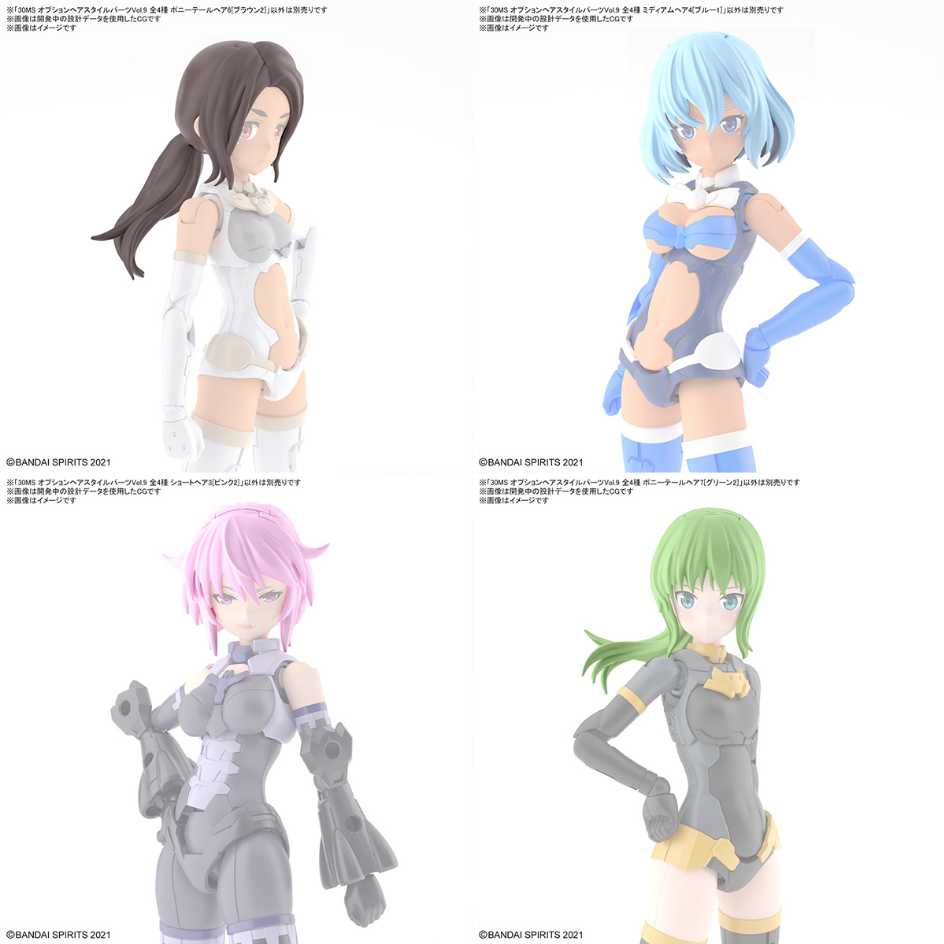 BANDAI 萬代 代理版 組裝少女輕作戰 30MS 髮型配件套組Vol.9 全4種