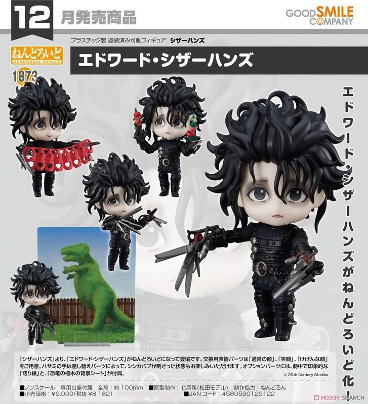 Good Smile Company 好微笑 代理版 GSC 黏土人 剪刀手愛德華 1873 剪刀手愛德華 Edward