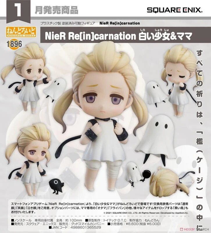 Good Smile Company 好微笑 代理版 GSC 黏土人 NieR 尼爾尼爾重生 NieR Re[in]carnation 1896 白之少女&媽媽
