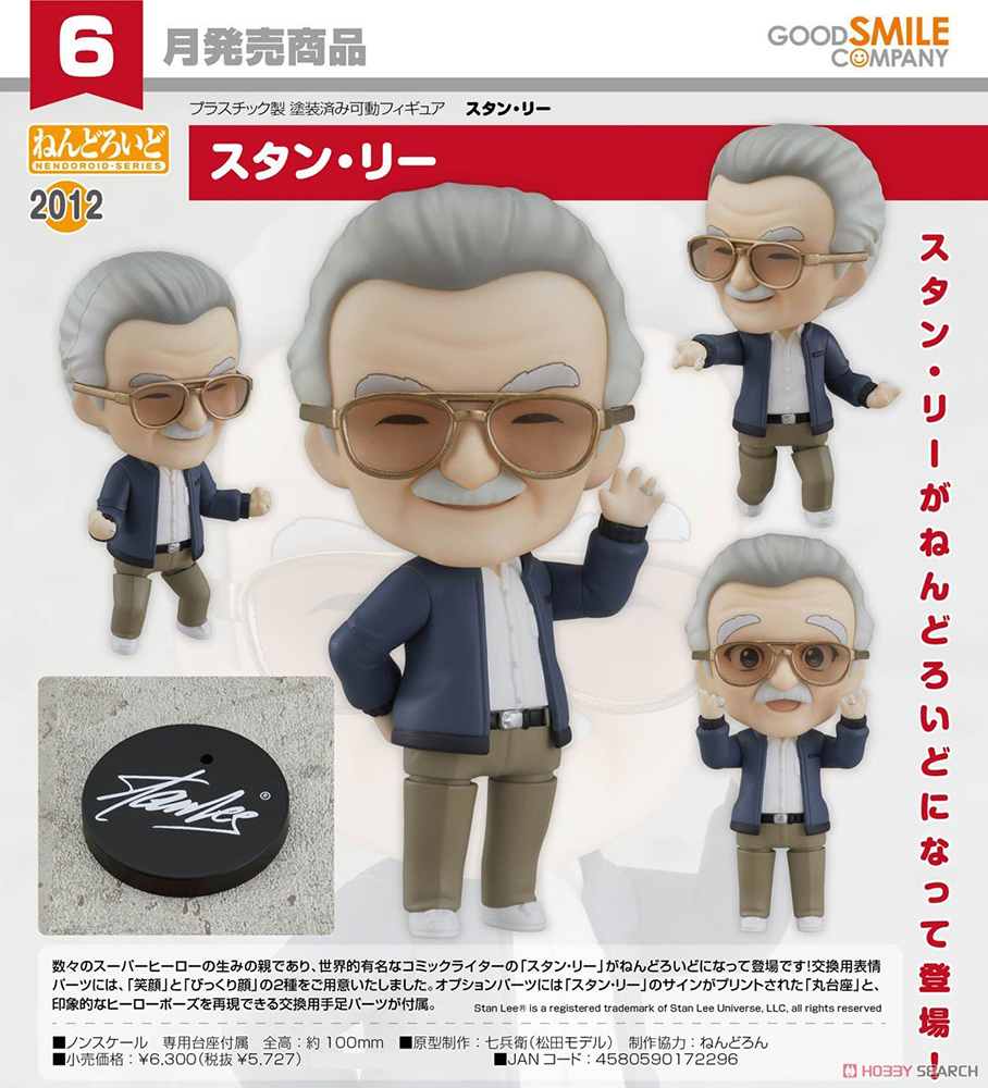 Good Smile Company 好微笑 代理版 GSC 黏土人 漫畫家 2012 漫威之父 史丹利 史丹李 Stan Lee