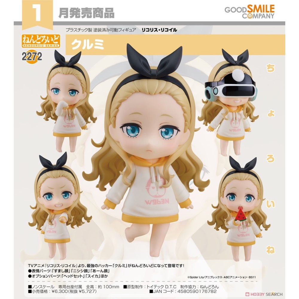 代理版 GSC 黏土人 莉可麗絲 Lycoris Recoil 2272 胡桃