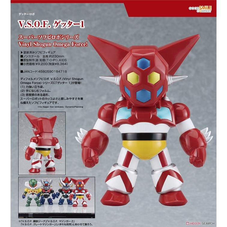 Good Smile Company 好微笑 代理版 GSC 蓋特機器人 Getter Robo 軟膠 V.S.O.F. 蓋特1