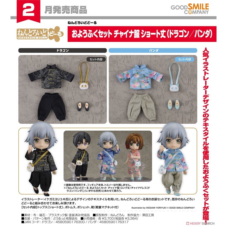 Good Smile Company 好微笑 代理版 GSC 黏土娃 服裝套組 短版褲裝旗袍 熊貓