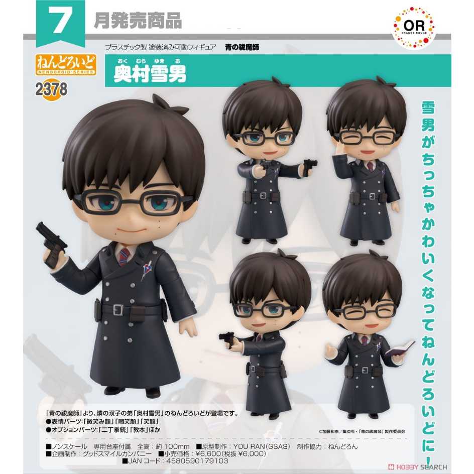 Good Smile Company 好微笑 代理版 GSC 黏土人 青之驅魔師 2378 奧村雪男