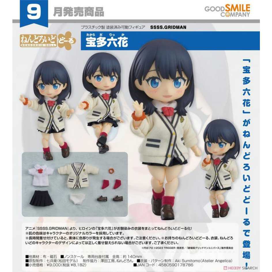 Good Smile Company 好微笑 黏土娃 SSSS.GRIDMAN 寶多六花