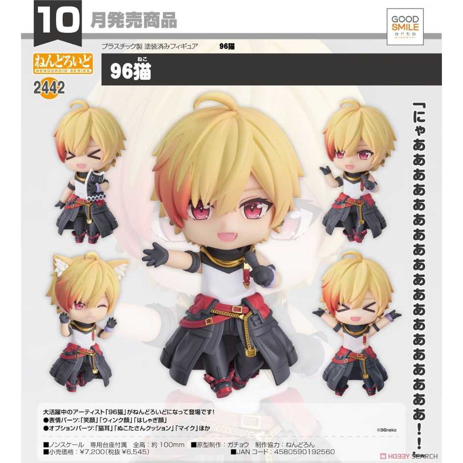 Good Smile Company 好微笑 黏土人 NICONICO 2442 96貓