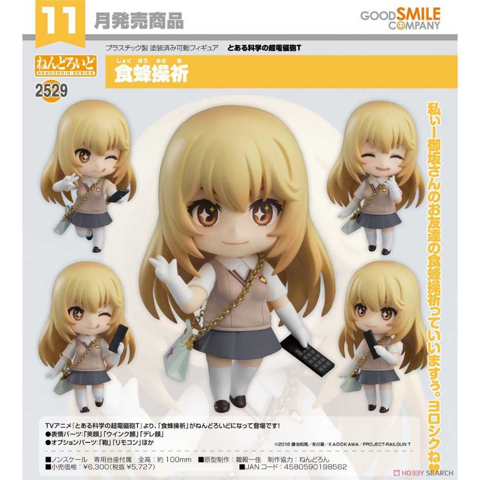 Good Smile Company 好微笑 黏土人 科學超電磁砲T 2529 食蜂操祈 Misaki Shokuhou