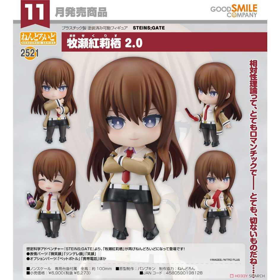 Good Smile Company 好微笑 黏土人 命運石之門 2521 牧瀨紅莉栖2.0 Kurisu Makise 2.0
