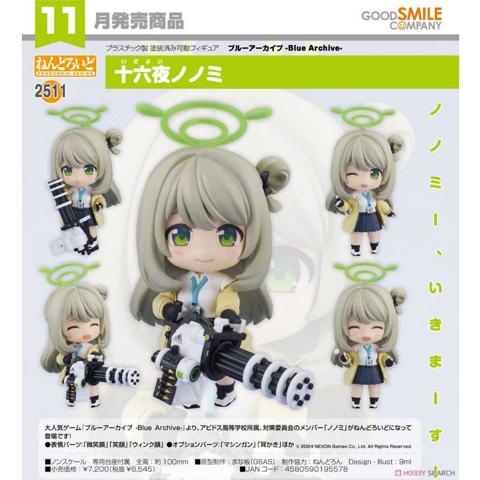Good Smile Company 好微笑 黏土人 蔚藍檔案 Blue Archive 2511 十六夜野乃美 Nonomi Izayoi