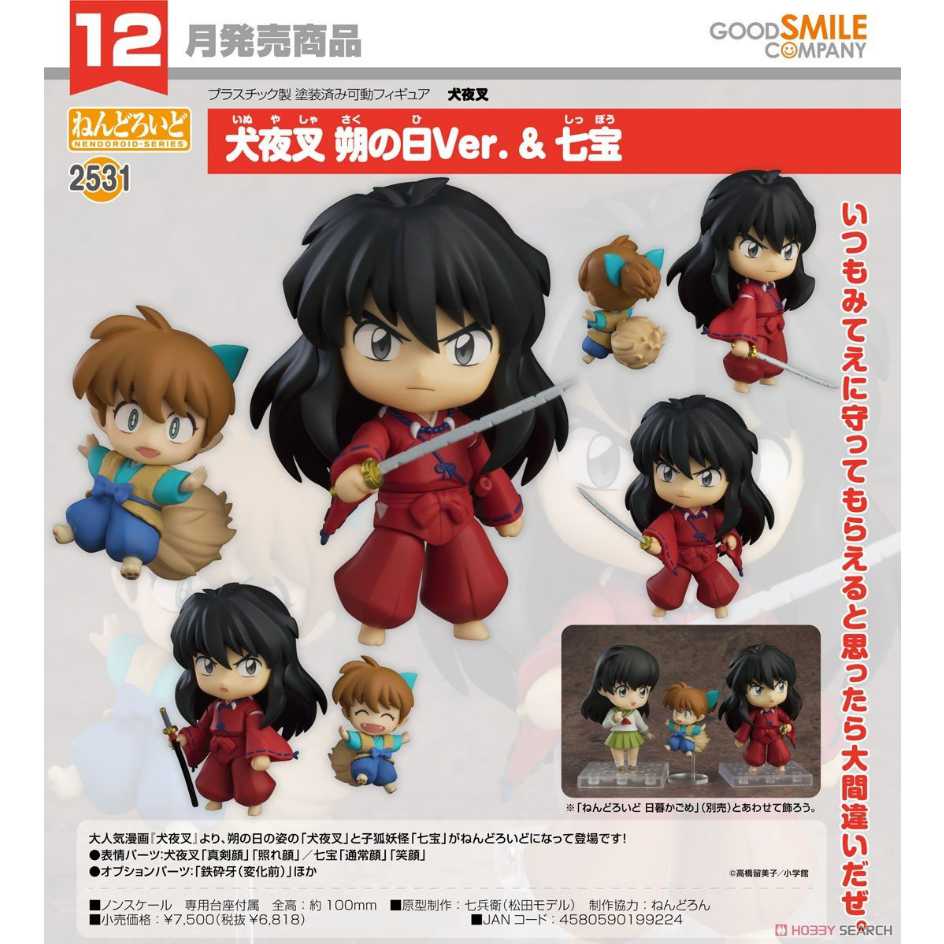 Good Smile Company 好微笑 黏土人 犬夜叉 Inuyasha 2531 新月之日Ver. & 七寶 Shippo