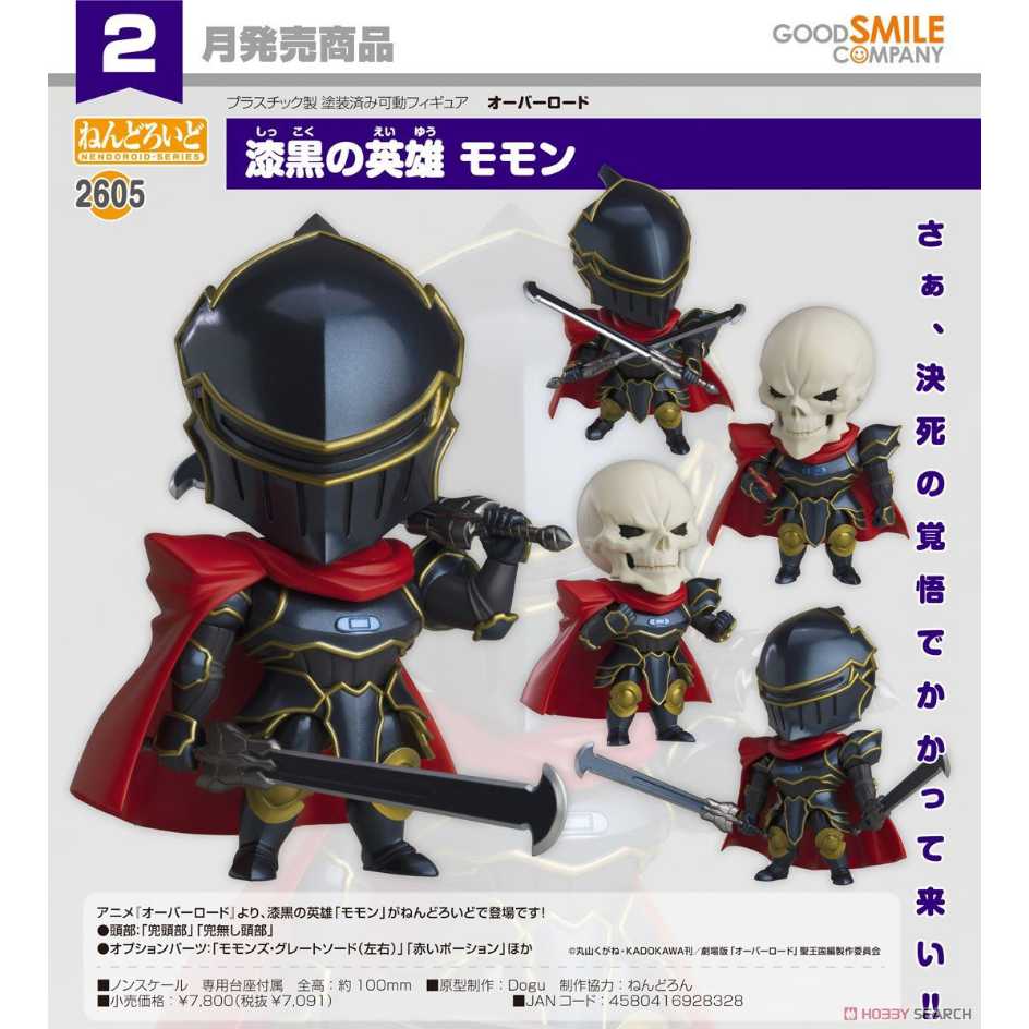 Good Smile Company 好微笑 黏土人 OVERLORD 2605 漆黑的英雄 莫莫 Momon