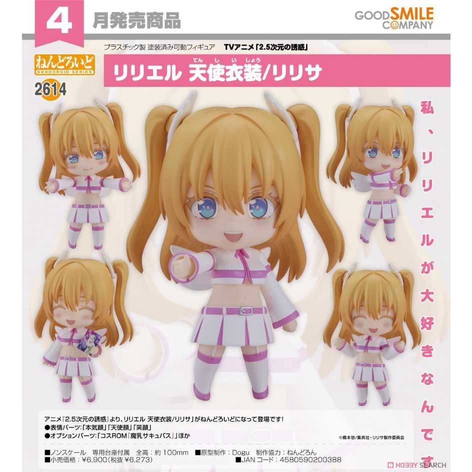 Good Smile Company 好微笑 黏土人 2.5次元的誘惑 2614 莉莉艾露 天使服裝/理理沙