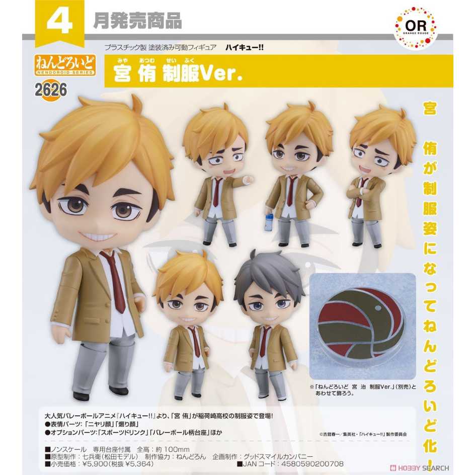 Good Smile Company 好微笑 排球少年!! 稻荷崎高中 2626 宮侑 制服Ver