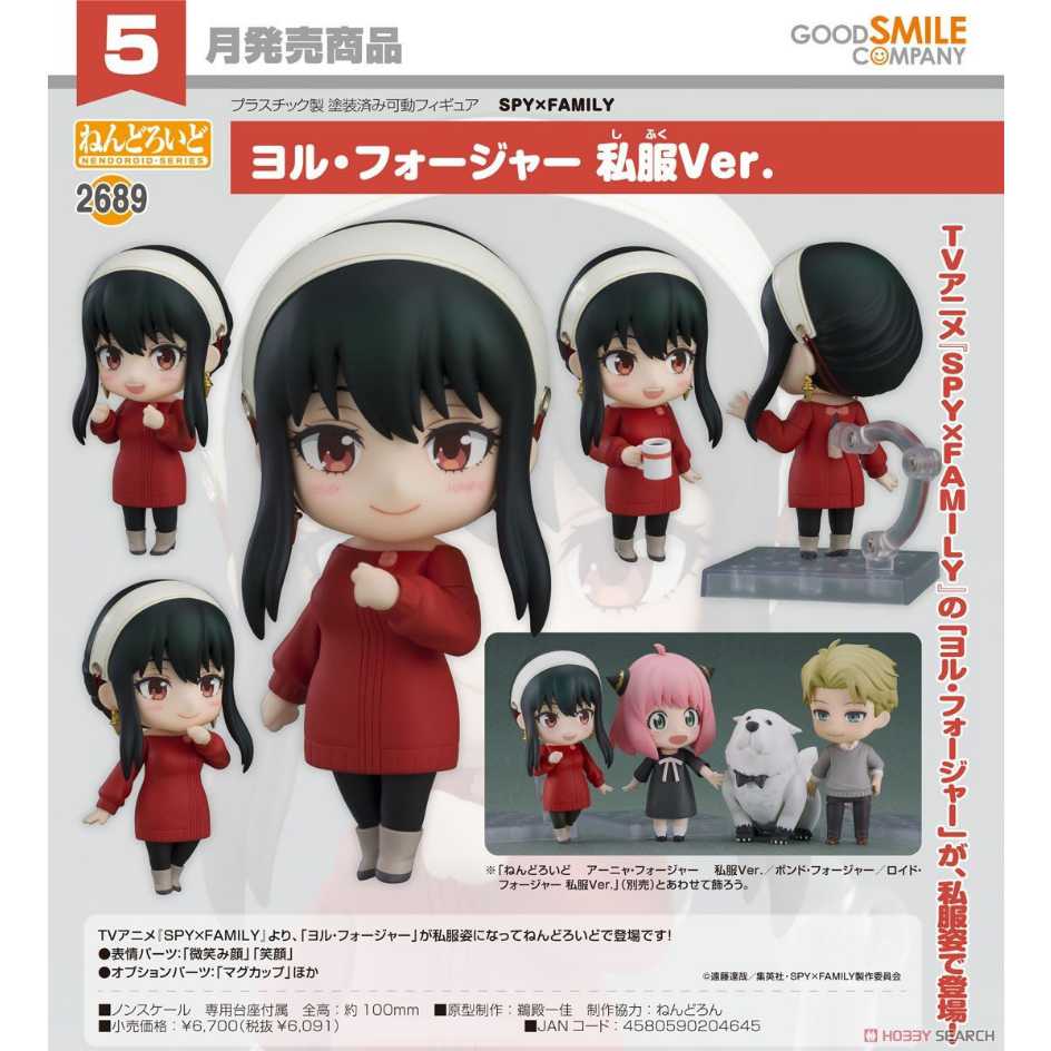 Good Smile Company 好微笑 黏土人 SPY×FAMILY 間諜家家酒 2689 約兒•佛傑 便服Ver