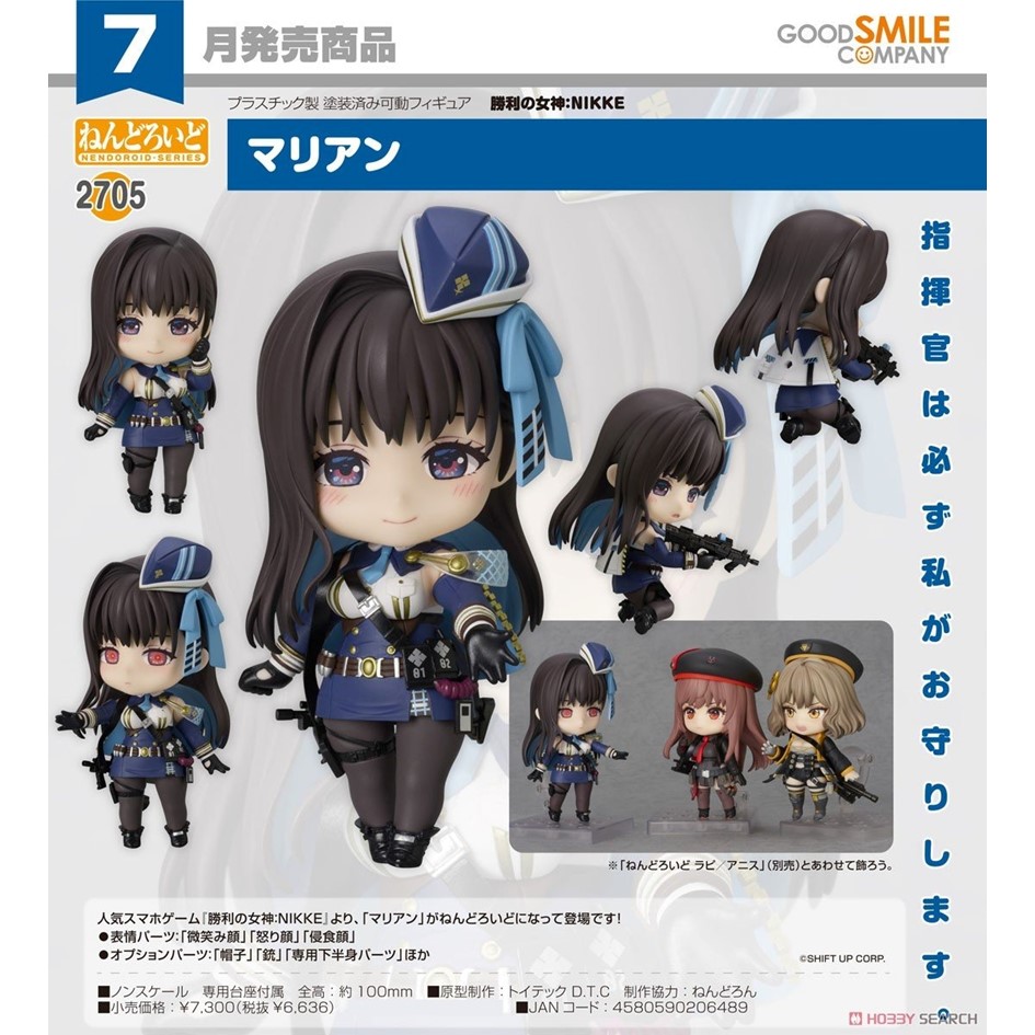 GOOD SMILE COMPANY - ねんどろいど 貞子　1980 ねんどろいど 貞子