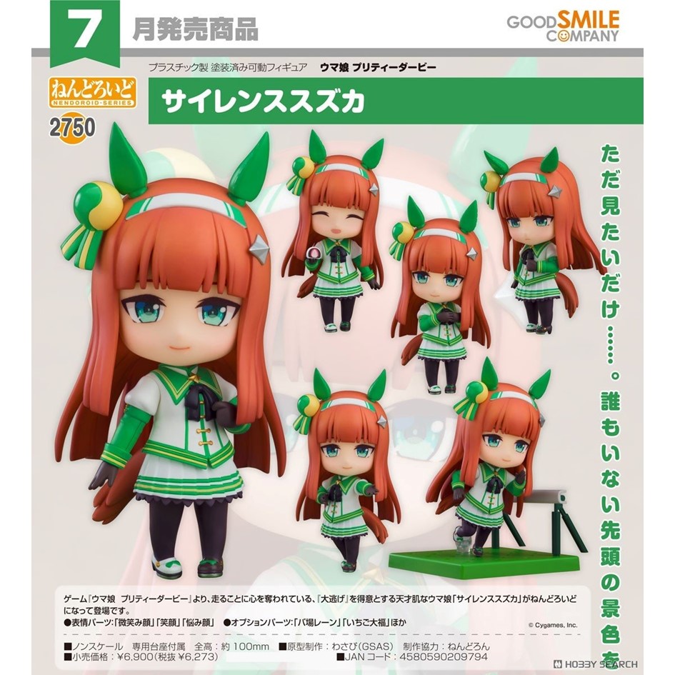 Good Smile Company 好微笑 黏土人 賽馬娘 Pretty Derby 2750 無聲鈴鹿