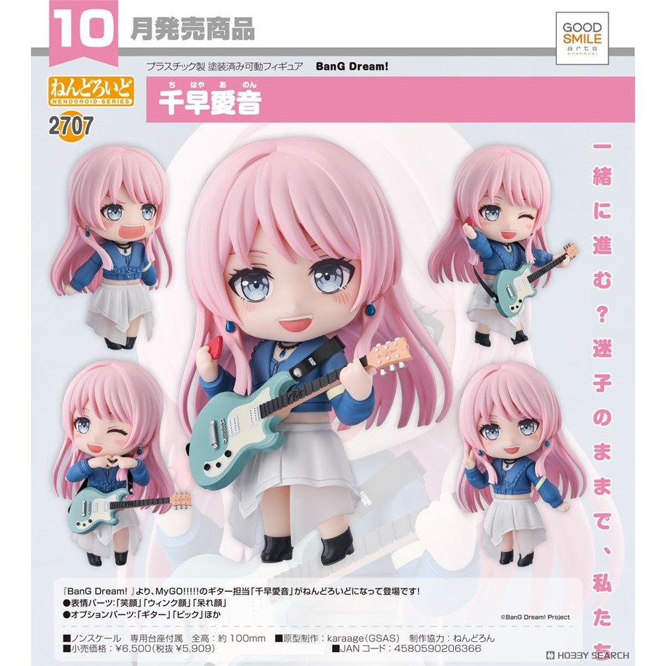 Good Smile Company 好微笑 GSC 黏土人 BanG Dream! 2707 千早愛音