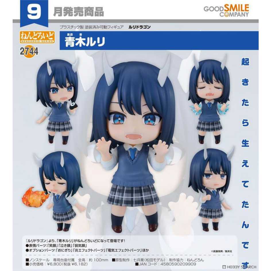 Good Smile Company 好微笑 黏土人 瑠璃龍龍 2744 青木瑠璃