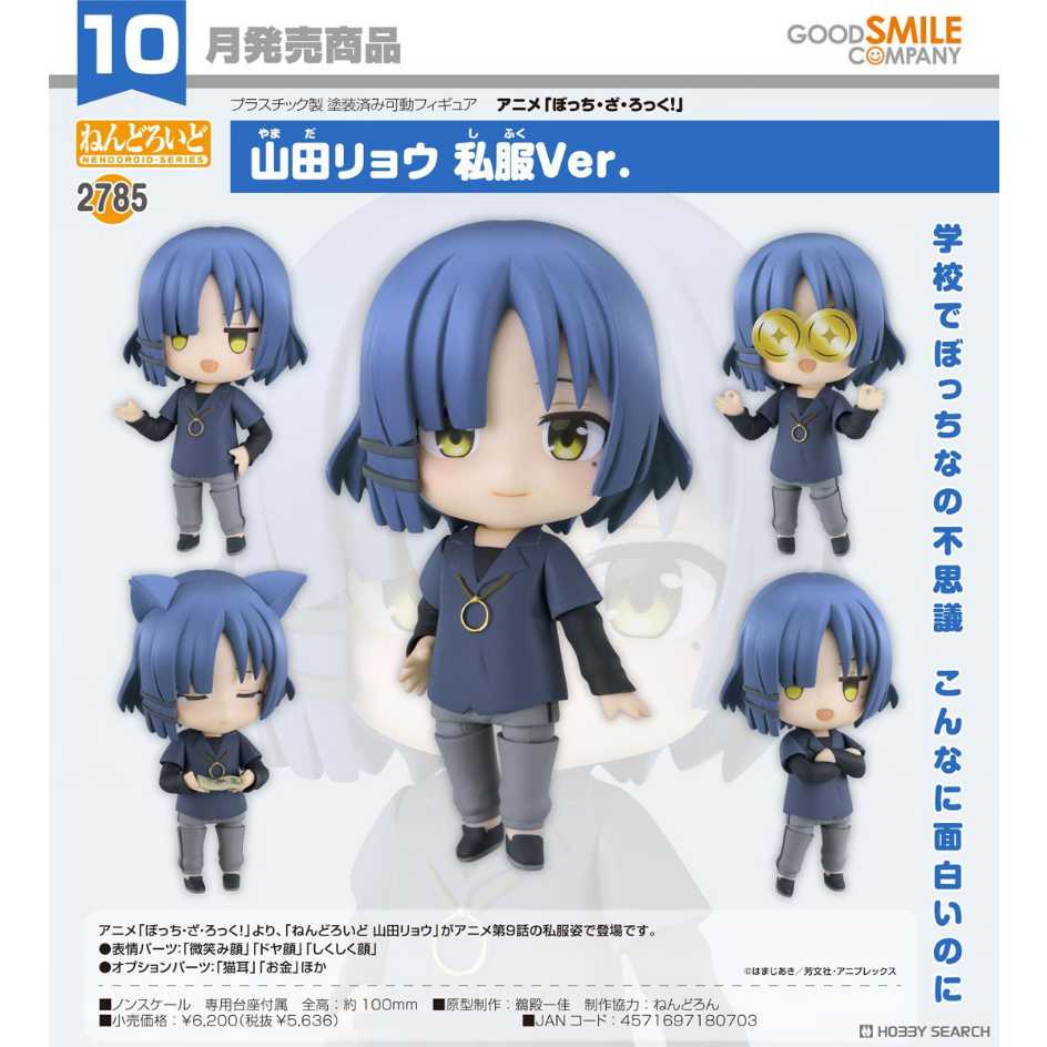 Good Smile Company 好微笑 黏土人 孤獨搖滾! 2785 山田涼 便服Ver