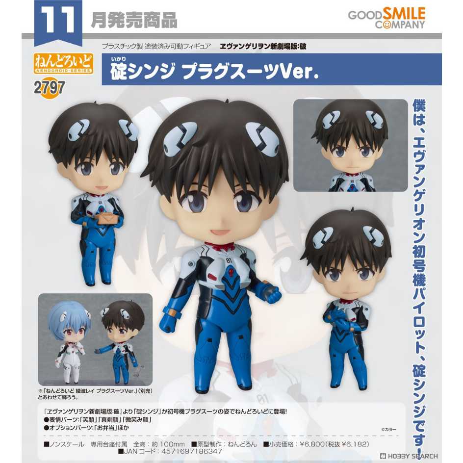 Good Smile Company 好微笑 黏土人 福音戰士新劇場版：破 2797 碇真嗣 作戰服Ver