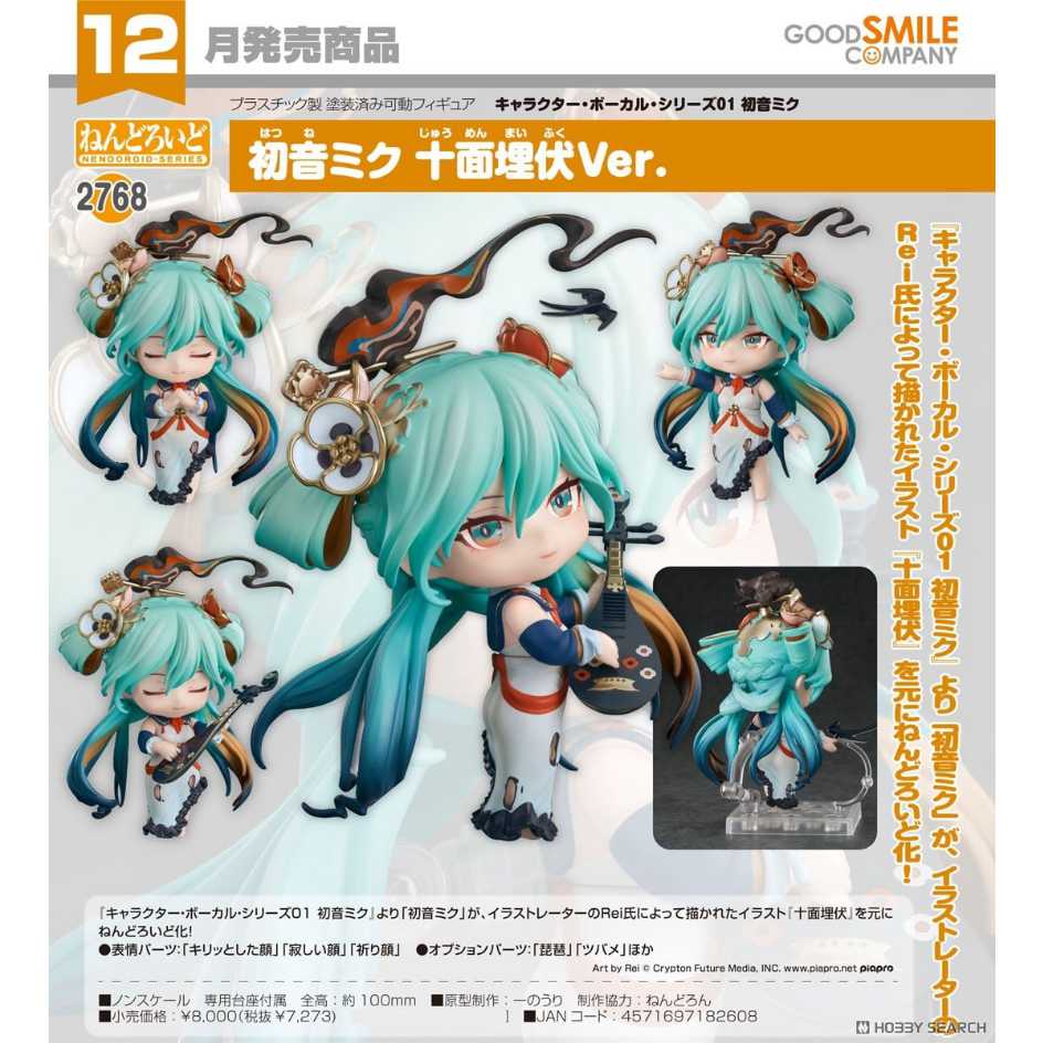 Good Smile Company 好微笑 黏土人 Character Vocal 2768 初音未來 十面埋伏 Ver