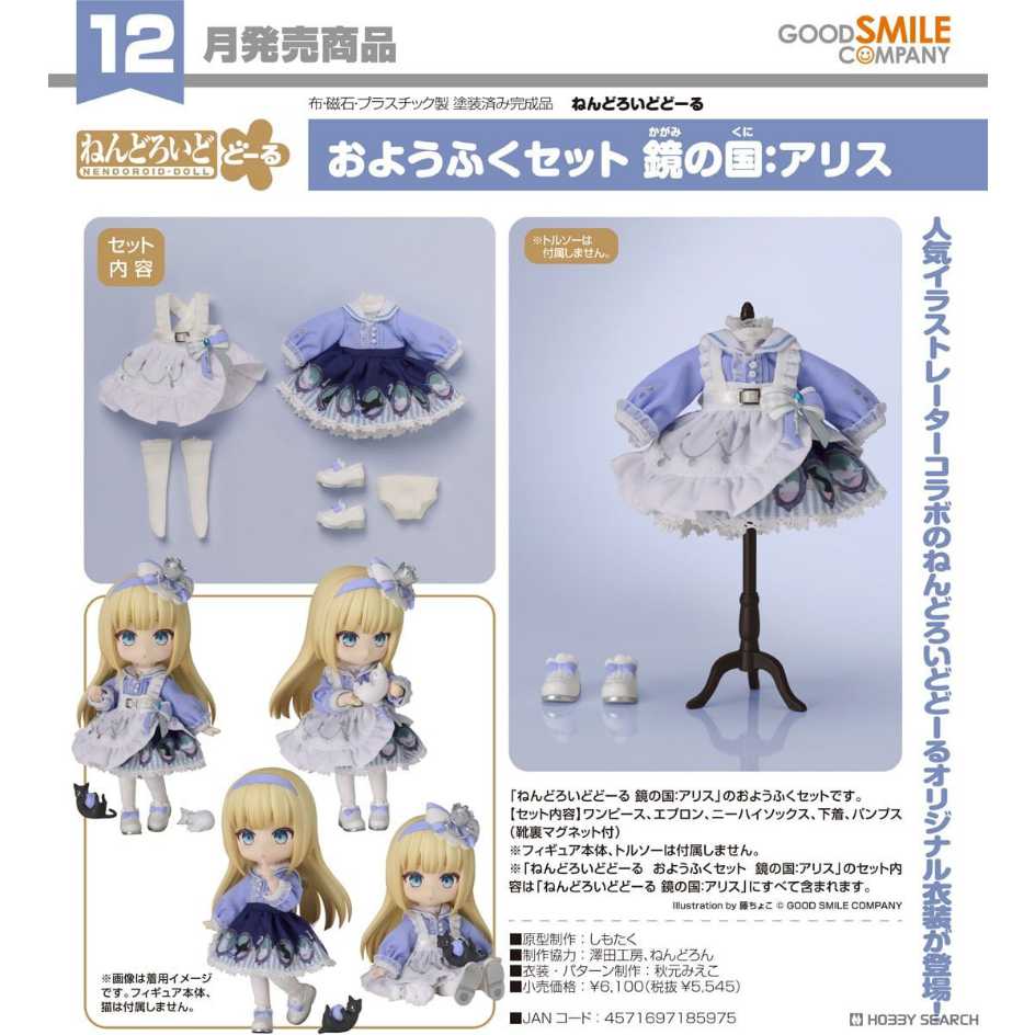 Good Smile Company 好微笑 黏土娃 服裝套組 繪師fuzichoco設計 鏡中奇遇:愛麗絲 不含本體