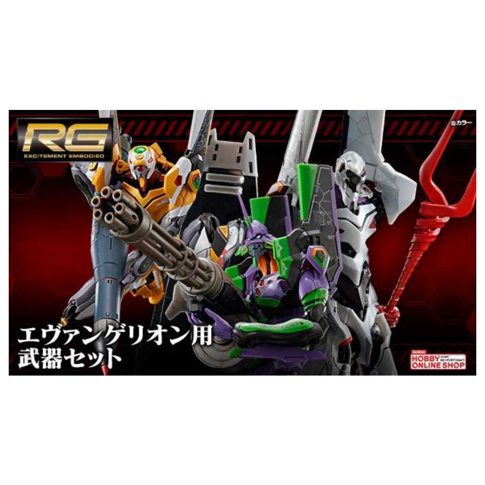 BANDAI 萬代 代理版 RG 1/144 福音戰士 EVA武器套組 無本體 朗基努斯之槍