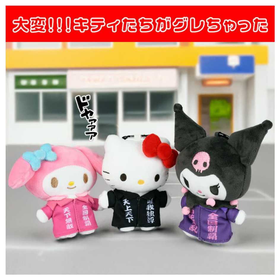 三麗鷗 Sanrio 造型玩偶附口袋 青春應援團 暴走族 凱蒂貓 酷洛米 美樂蒂 娃娃 玩偶 三款分售