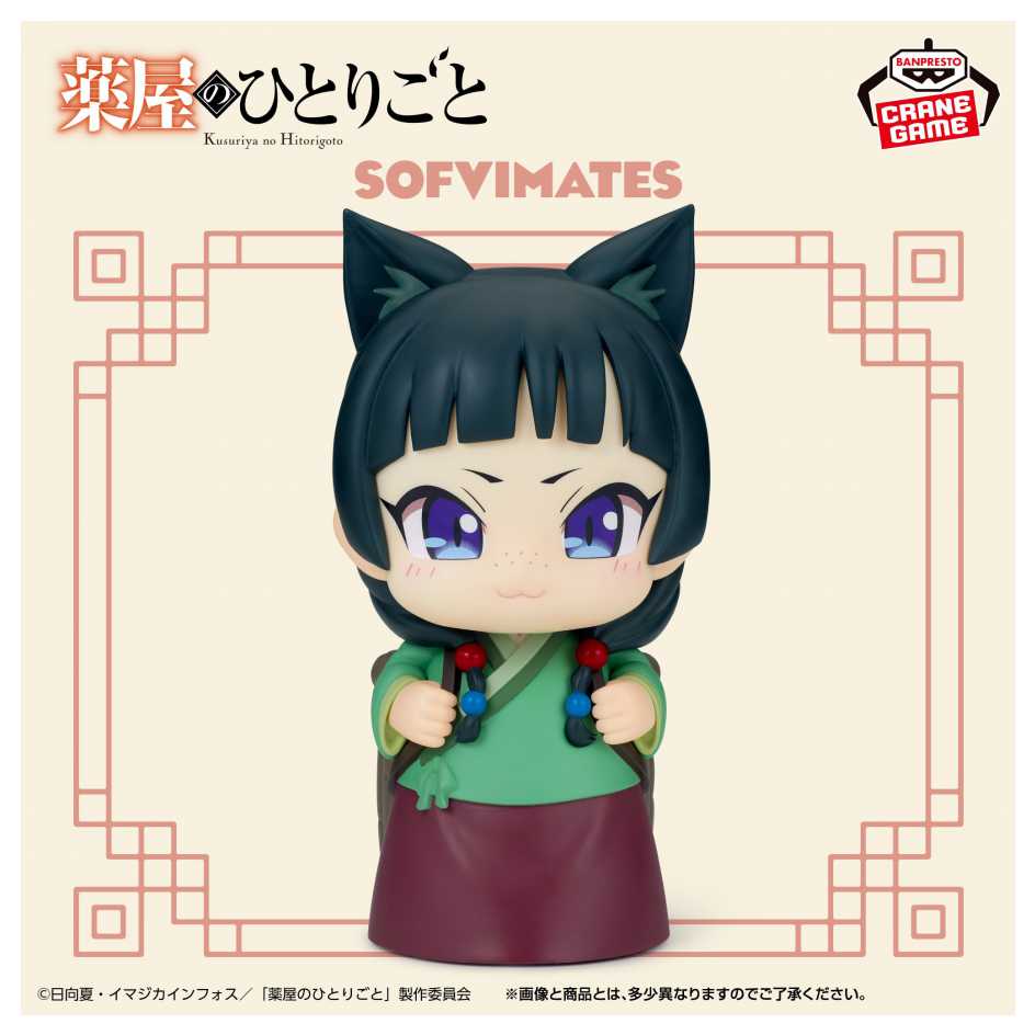 BANPRESTO 景品 藥師少女的獨語 大大的SOFVIMATES 貓貓 貓貓2