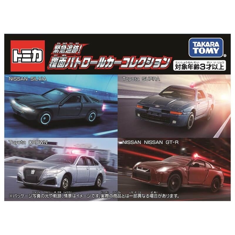 TOMICA TAKARA TOMY 多美小汽車 緊急追跡 巡邏車組 4入組