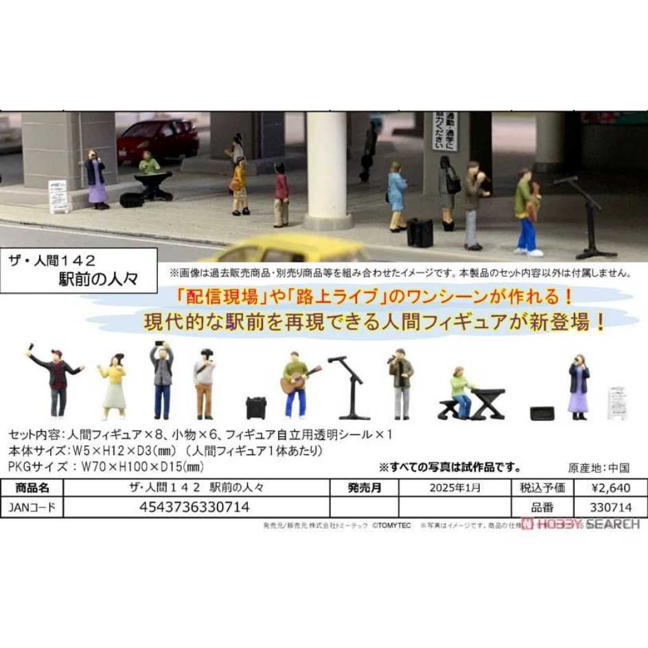 TAKARA TOMY TOMYTEC 場景配件 人物 142車站前的人