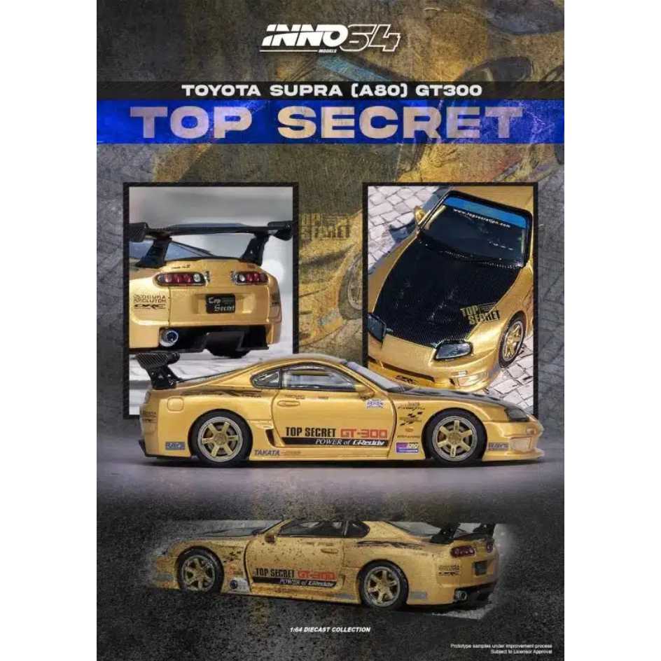 INNO64 1/64 豐田 TOYOTA SUPRA (A80) TOP SECRET GT300