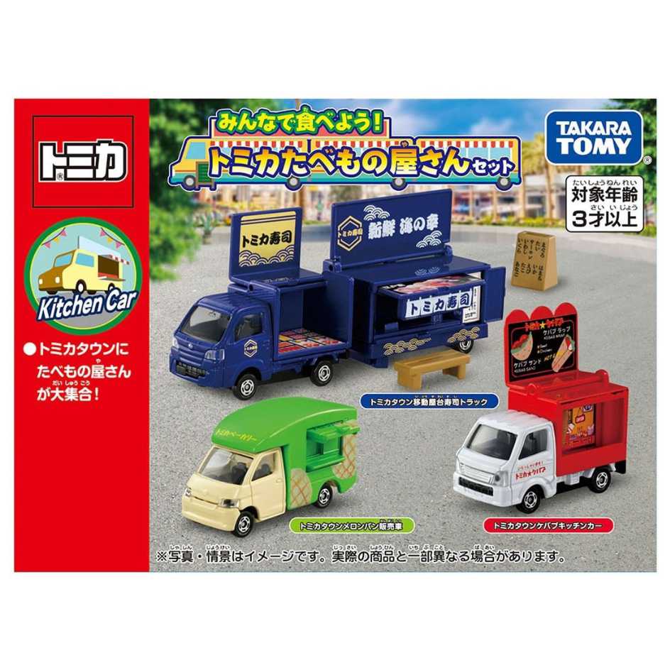 TOMICA TOMICA 日式食物餐車組 三入組 移動壽司車 哈蜜瓜麵包車 烤肉串廚房車