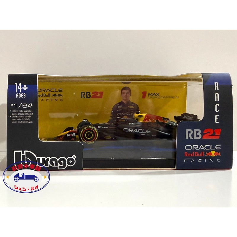 Bburago F1賽車系列 1/64 紅牛 Red Bull RB21 馬克斯·維斯塔潘