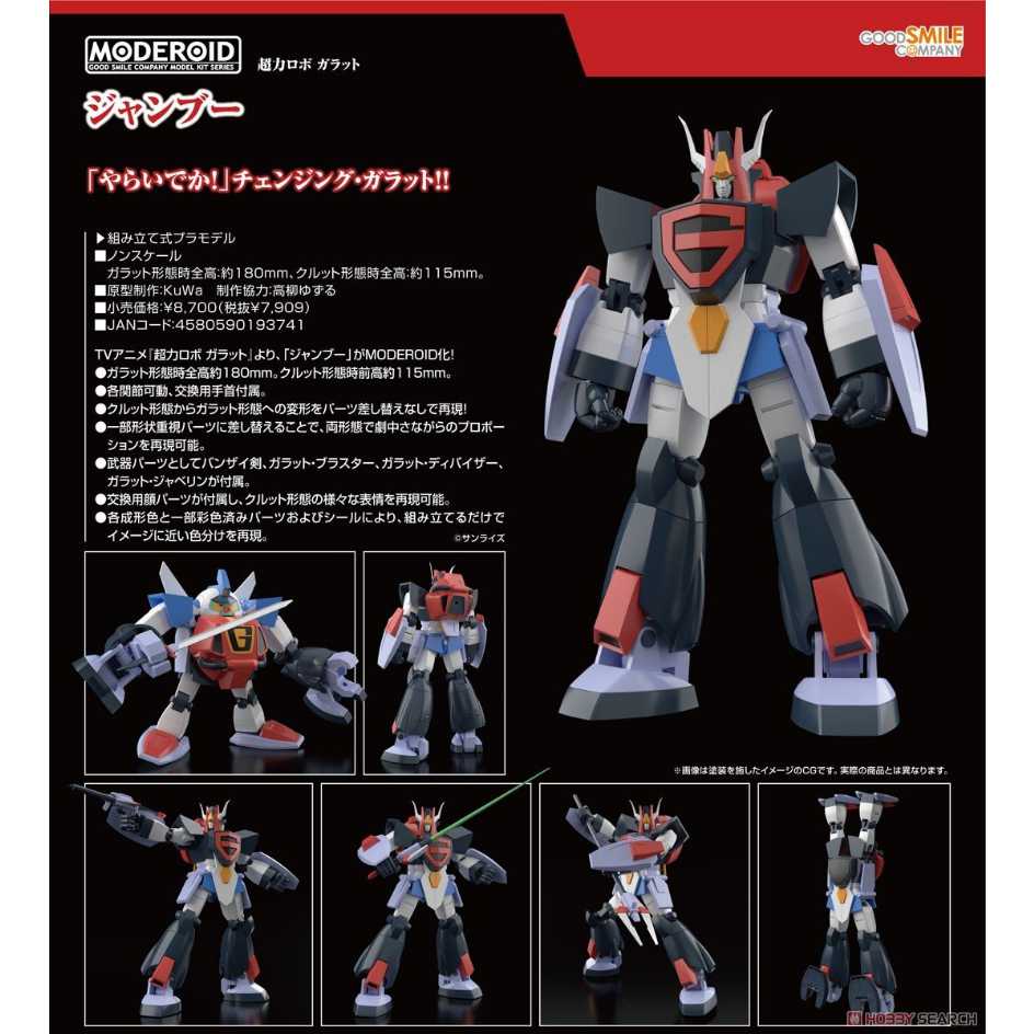 Good Smile Company 好微笑 組裝模型 超力機械人卡拉特 MODEROID 夏夫 Jumbow