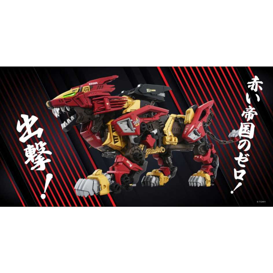 TAKARA TOMY T-SPARK 1/72 洛伊德 AZ-02EX 長牙獅零式 帝國仕樣ver