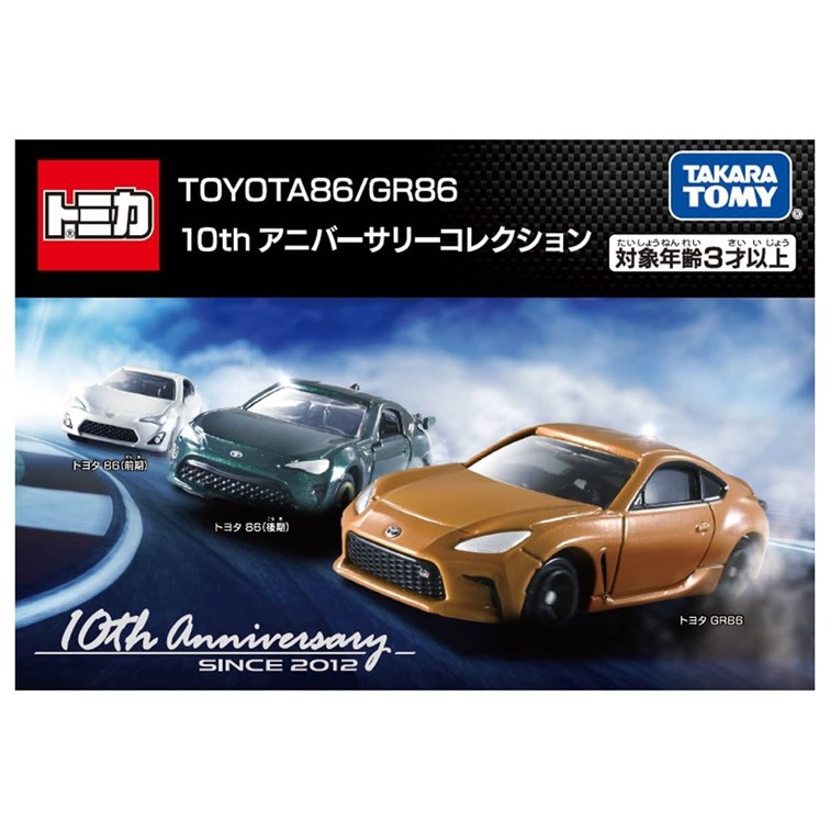 TAKARA TOMY 多美小汽車 TOMICA 豐田 TOYOTA 86車組 3台一組