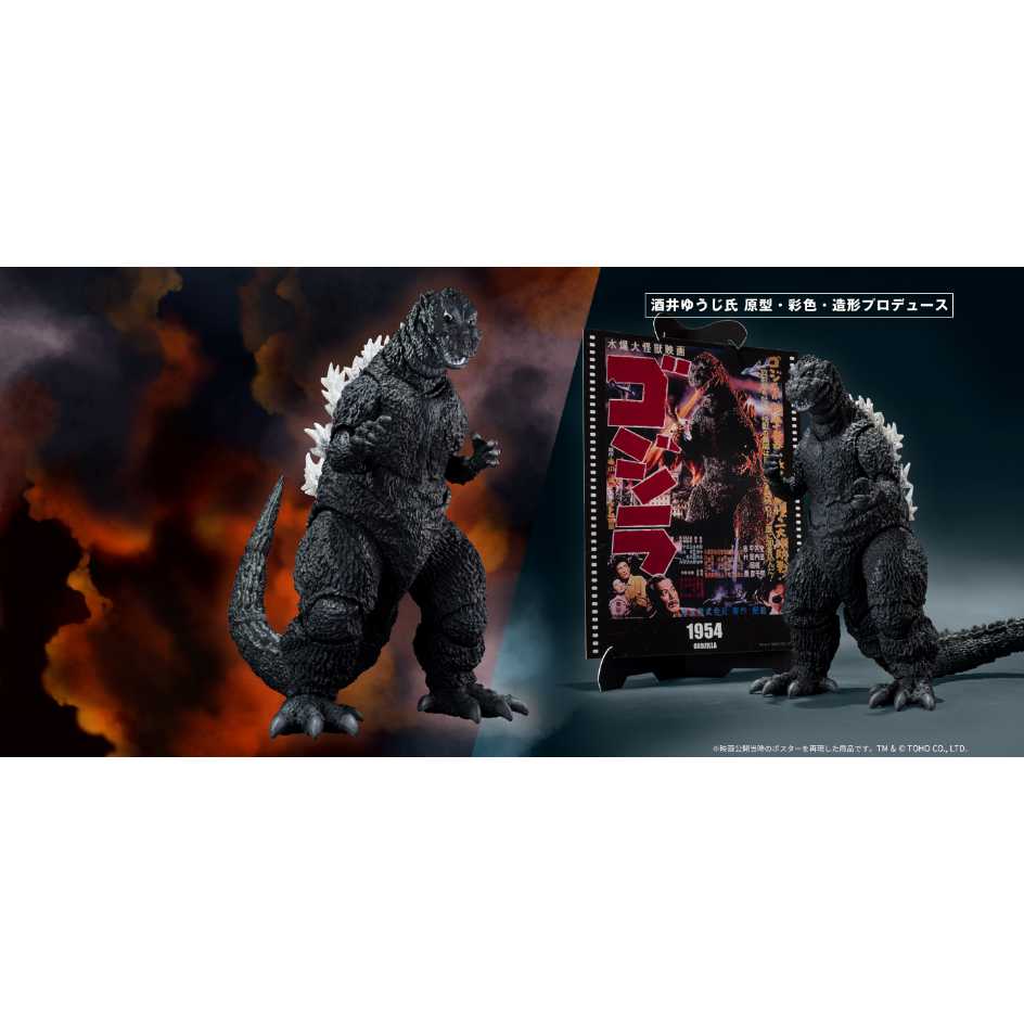 S.H.M SHM S.H.MonsterArts 哥吉拉 (1954)