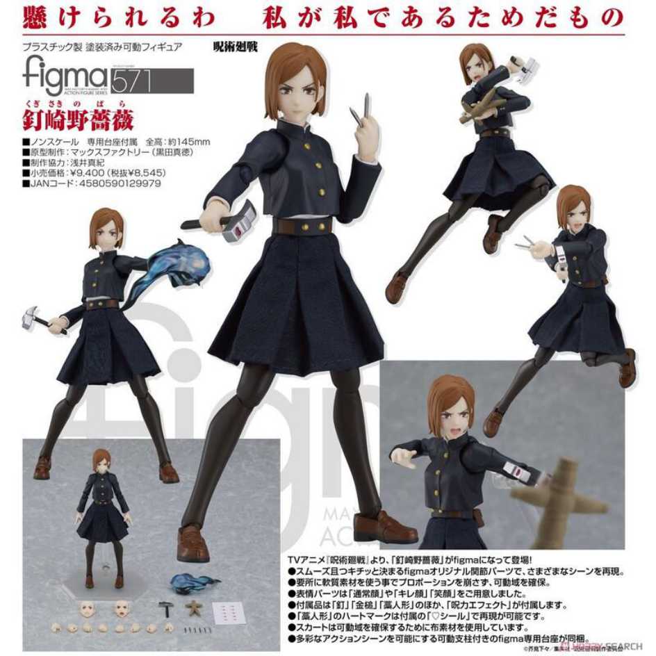 GOOD SMILE COMPANY - 夜刀神十香 figma figma 夜刀神十香｜Good Smile Company
