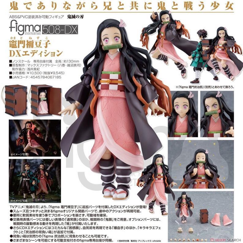 Good Smile Company 好微笑代理版GSC 黏土人鬼滅之刃1948 竈門禰豆子鬼