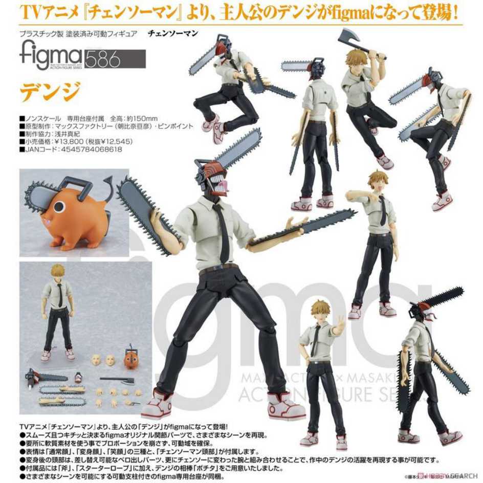 Good Smile Company 好微笑 figma 鏈鋸人 Chainsaw Man 586 淀治 Denji