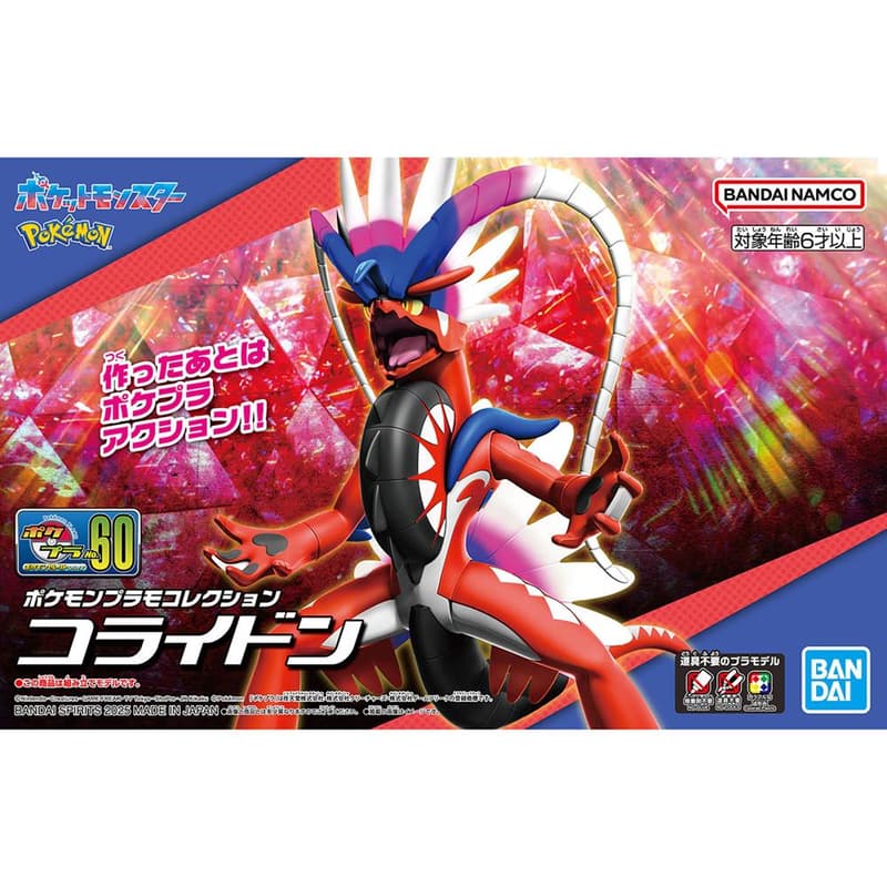 BANDAI 萬代 Pokémon PLAMO 收藏集 60 精選系列 故勒頓『 玩具超人 』
