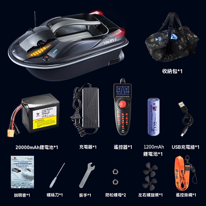  110v遙控船 500米遙控 20000mAh電池 定速巡航 打窩拉鉤 自動返航 誘餌船 打窩船 遙控船 探魚船 拉網船