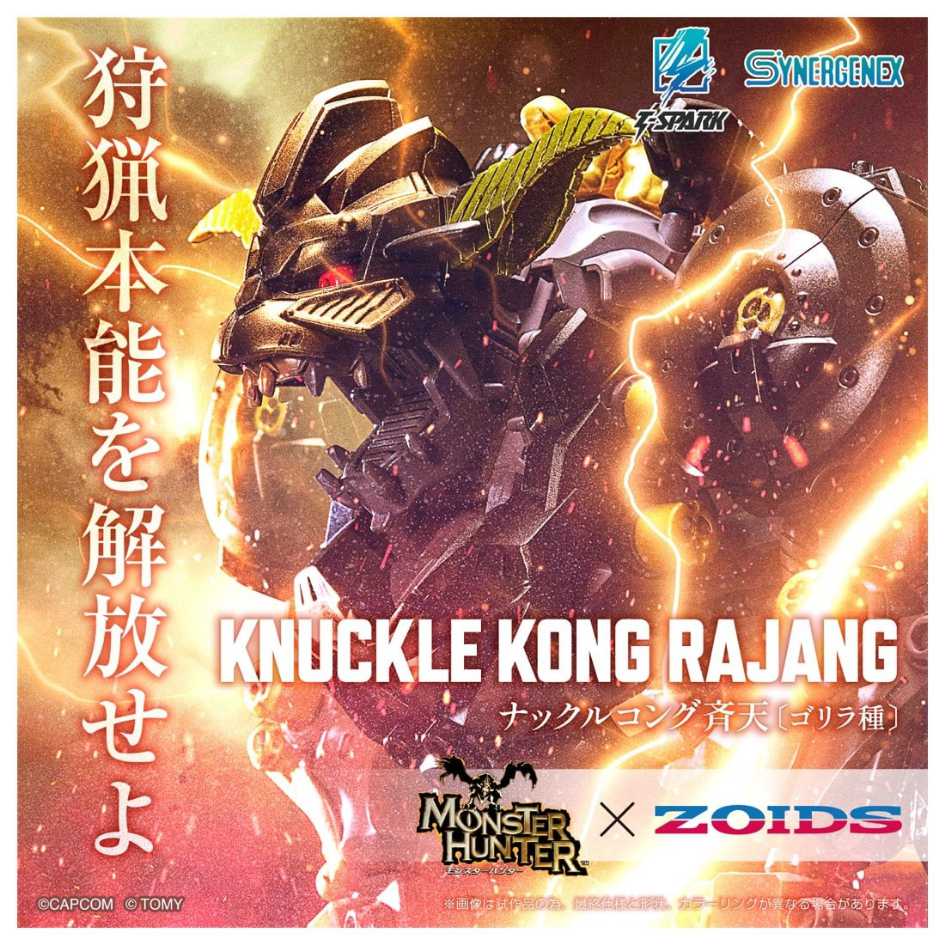 TAKARA TOMY T-SPARK 魔物獵人× 洛伊德ZOIDS 格鬥金剛金獅子- PChome