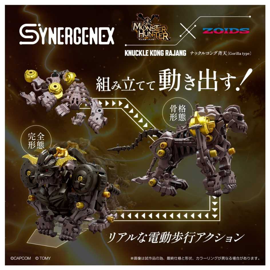 TAKARA TOMY T-SPARK 魔物獵人× 洛伊德ZOIDS 格鬥金剛金獅子- PChome