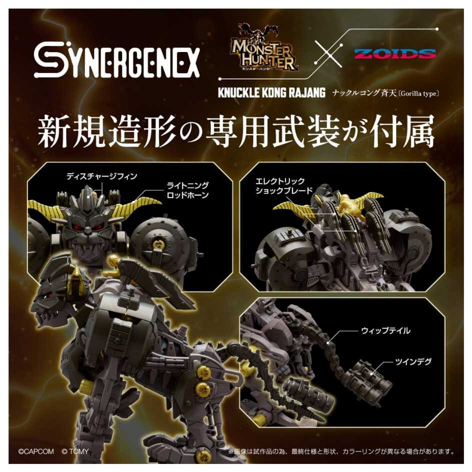 TAKARA TOMY T-SPARK 魔物獵人× 洛伊德ZOIDS 格鬥金剛金獅子- PChome