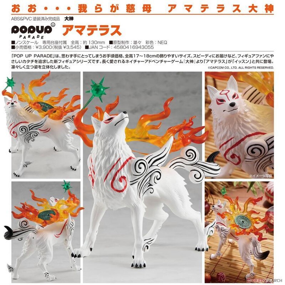 Good Smile Company 好微笑代理版GSC 大神Okami POP UP PARADE 天照Amaterasu - PChome  24h購物