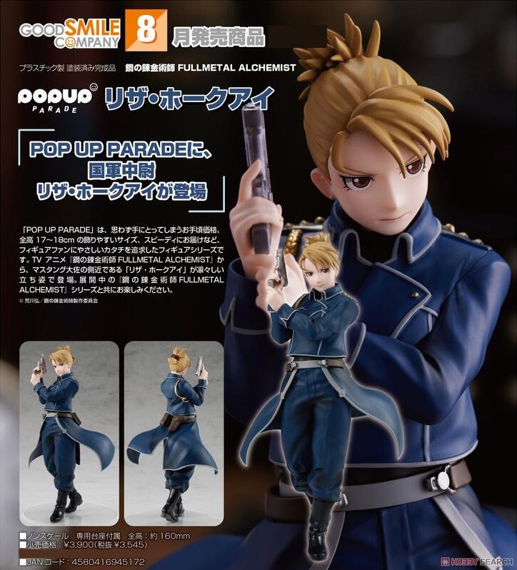 ps2 鋼の錬金術師　店頭　販促　ポップ　カットアウト　非売品 ps2 鋼の錬金術師 店頭 販促 ポップ カットアウト 非売品 ps2 鋼